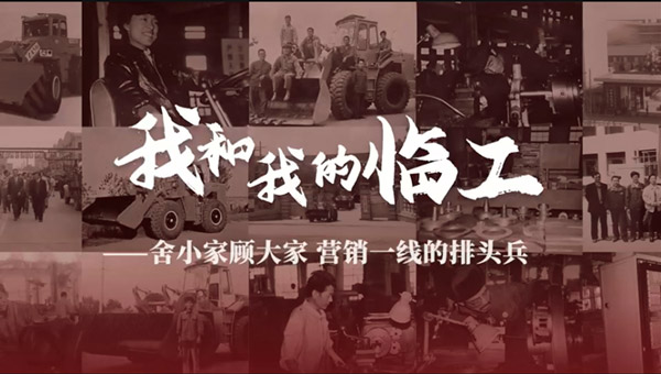 我和我的中国·银河集团(galaxy)——鲁田华