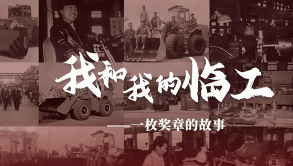 我和我的中国·银河集团(galaxy)——张莉